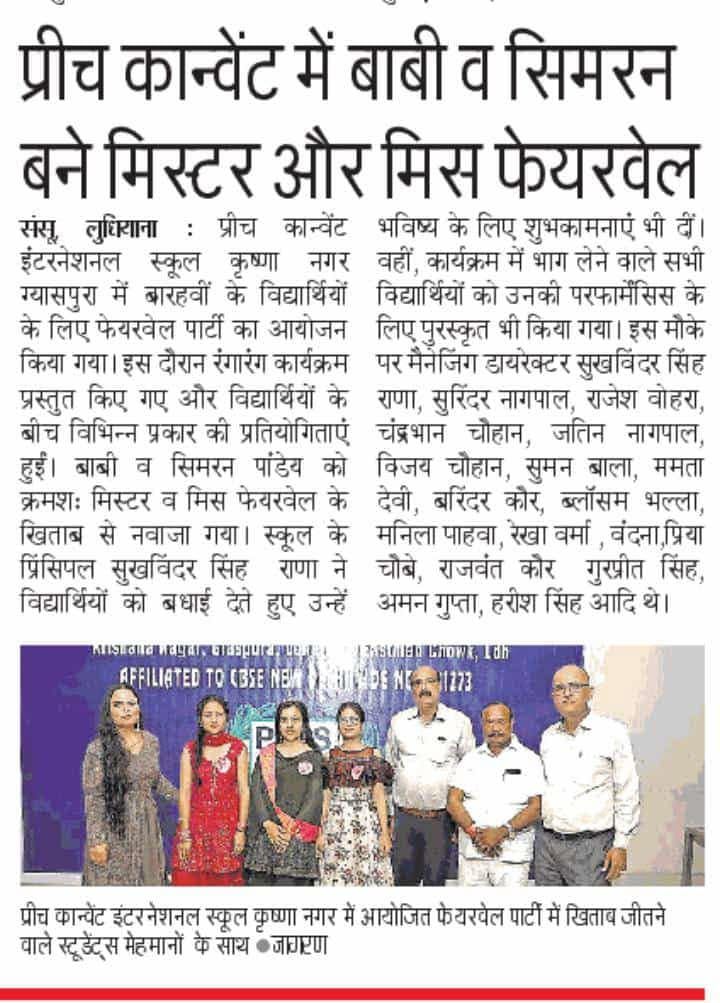 School News